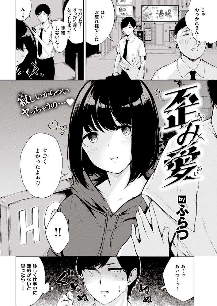 COMIC快楽天 2020年11月号 by YUG 亜美寿真・ユズハ・シャモナベ mogg なぱた いとうえい アシオミマサト F4U 村田蓮爾 SAVAN ボボボ ユズハ 藍夜 Reco うぱ西。 外山じごく 肋骨 ヨイコノtt 雲呑めお ふらつ 九十九弐級 シャモナベ 七ツ田 (p36)
