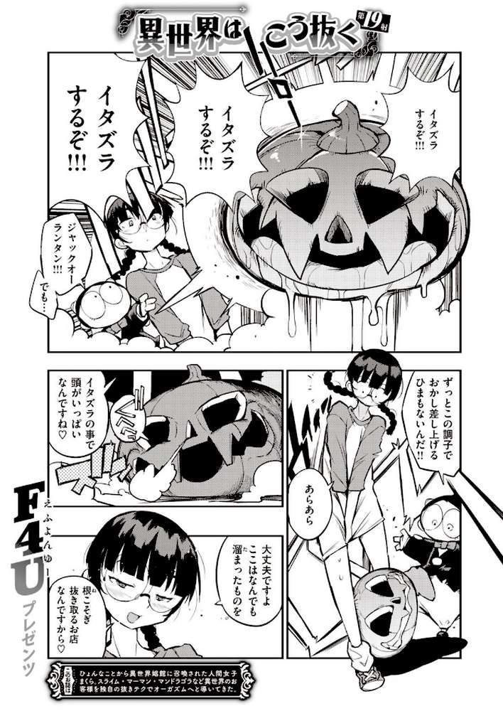 COMIC快楽天 2020年11月号 by YUG 亜美寿真・ユズハ・シャモナベ mogg なぱた いとうえい アシオミマサト F4U 村田蓮爾 SAVAN ボボボ ユズハ 藍夜 Reco うぱ西。 外山じごく 肋骨 ヨイコノtt 雲呑めお ふらつ 九十九弐級 シャモナベ 七ツ田 (p39)