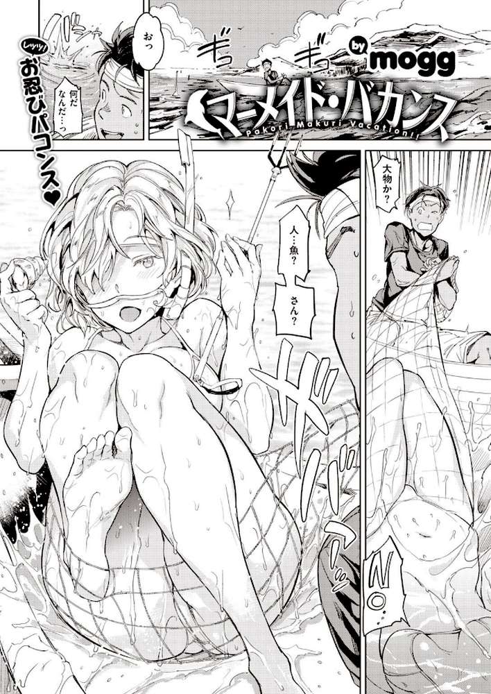 COMIC快楽天 2020年11月号 by YUG 亜美寿真・ユズハ・シャモナベ mogg なぱた いとうえい アシオミマサト F4U 村田蓮爾 SAVAN ボボボ ユズハ 藍夜 Reco うぱ西。 外山じごく 肋骨 ヨイコノtt 雲呑めお ふらつ 九十九弐級 シャモナベ 七ツ田 (p3)