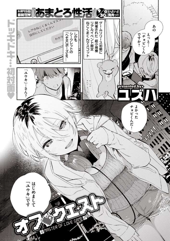 COMIC快楽天 2020年11月号 by YUG 亜美寿真・ユズハ・シャモナベ mogg なぱた いとうえい アシオミマサト F4U 村田蓮爾 SAVAN ボボボ ユズハ 藍夜 Reco うぱ西。 外山じごく 肋骨 ヨイコノtt 雲呑めお ふらつ 九十九弐級 シャモナベ 七ツ田 (p7)