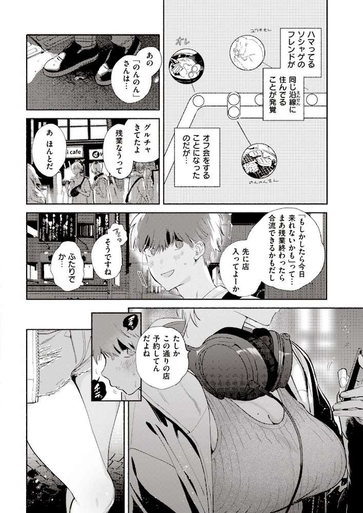 COMIC快楽天 2020年11月号 by YUG 亜美寿真・ユズハ・シャモナベ mogg なぱた いとうえい アシオミマサト F4U 村田蓮爾 SAVAN ボボボ ユズハ 藍夜 Reco うぱ西。 外山じごく 肋骨 ヨイコノtt 雲呑めお ふらつ 九十九弐級 シャモナベ 七ツ田 (p8)