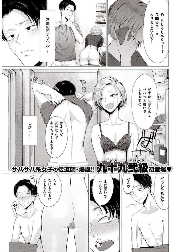 COMIC快楽天 2020年11月号 by YUG 亜美寿真・ユズハ・シャモナベ mogg なぱた いとうえい アシオミマサト F4U 村田蓮爾 SAVAN ボボボ ユズハ 藍夜 Reco うぱ西。 外山じごく 肋骨 ヨイコノtt 雲呑めお ふらつ 九十九弐級 シャモナベ 七ツ田 (p11)