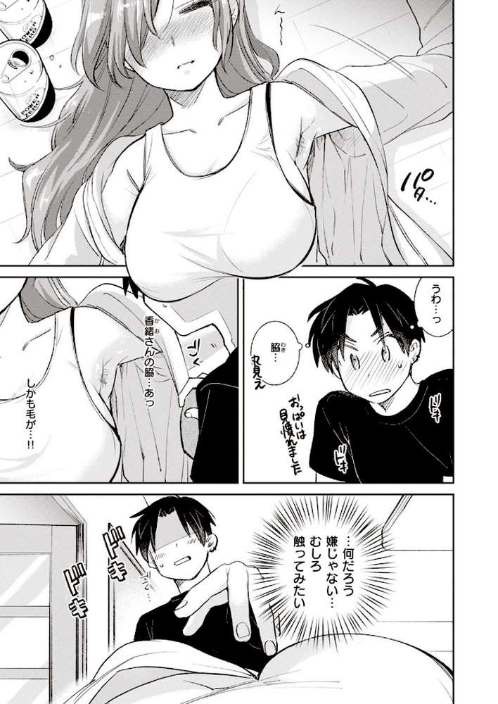 COMIC快楽天 ビースト 2020年11月号