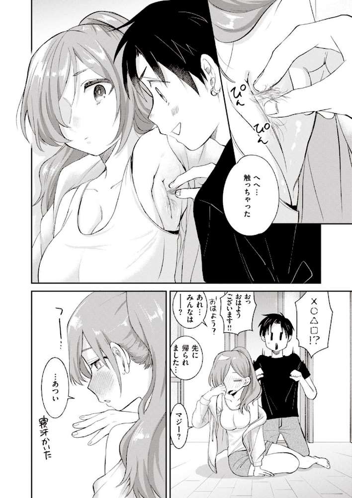 COMIC快楽天 ビースト 2020年11月号