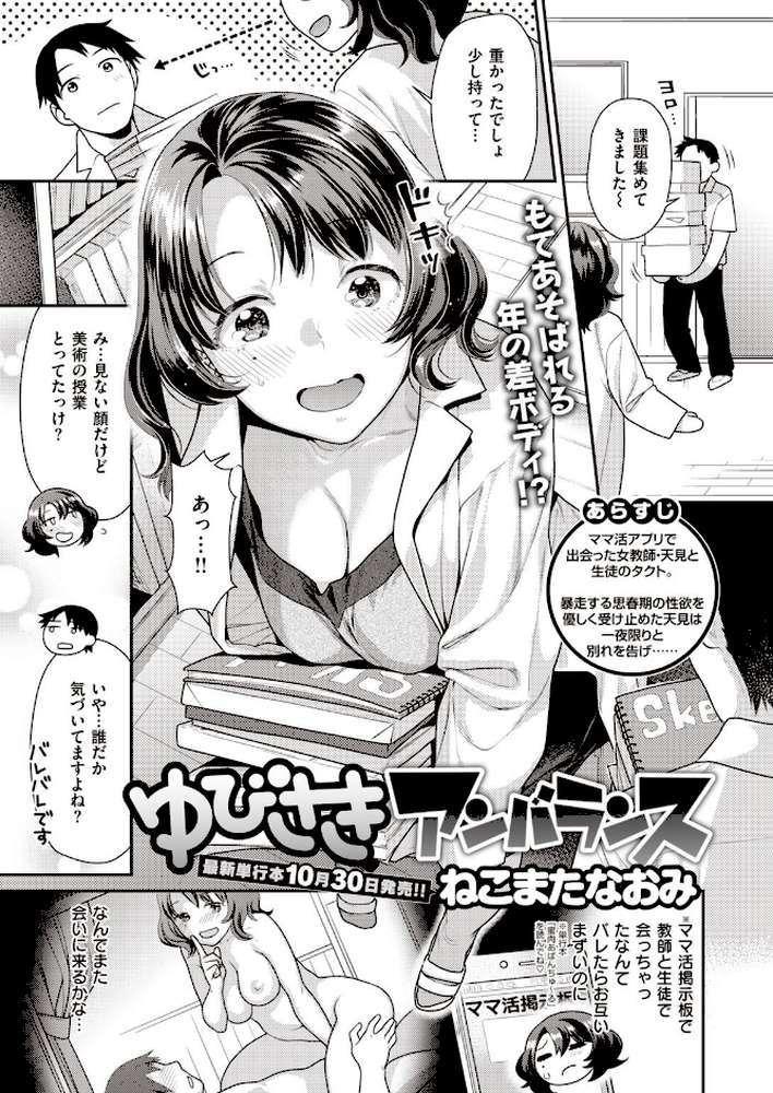 COMIC快楽天 ビースト 2020年11月号