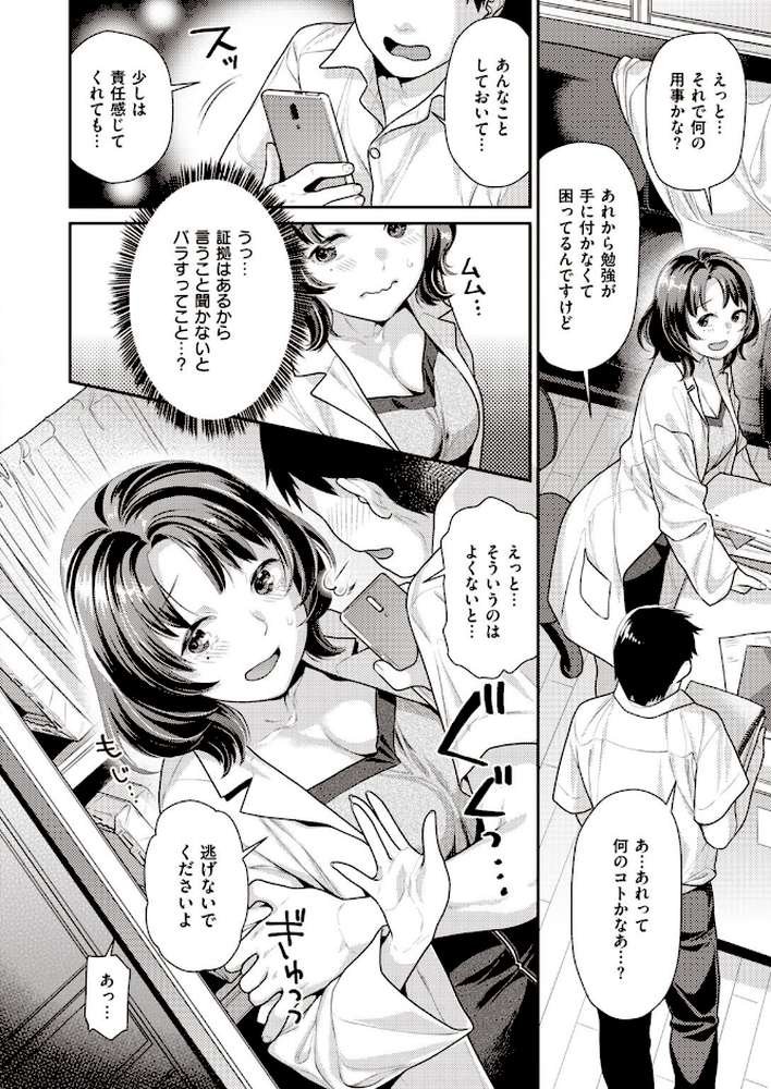 COMIC快楽天 ビースト 2020年11月号