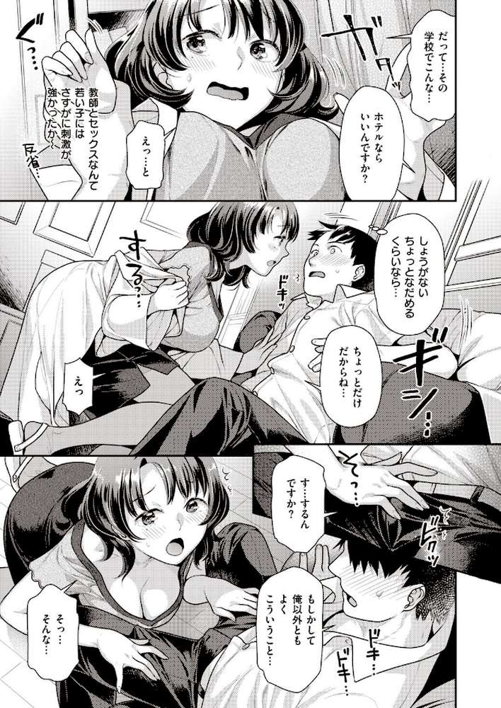 COMIC快楽天 ビースト 2020年11月号