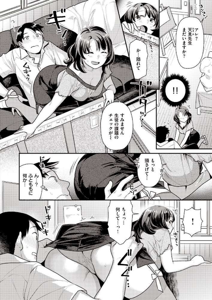 COMIC快楽天 ビースト 2020年11月号