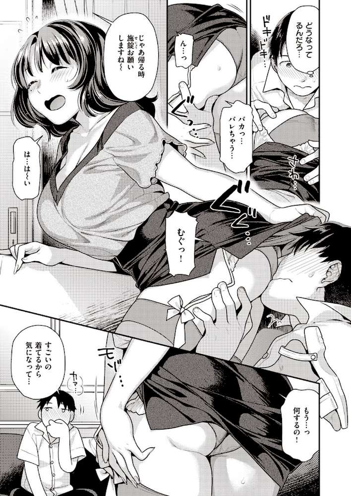 COMIC快楽天 ビースト 2020年11月号