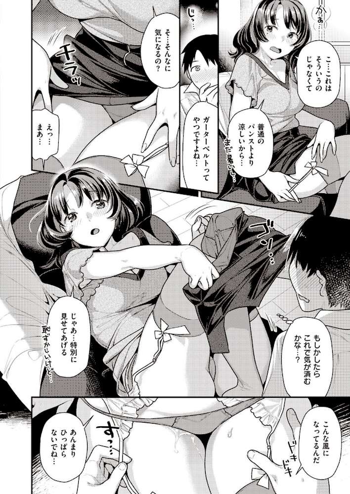 COMIC快楽天 ビースト 2020年11月号