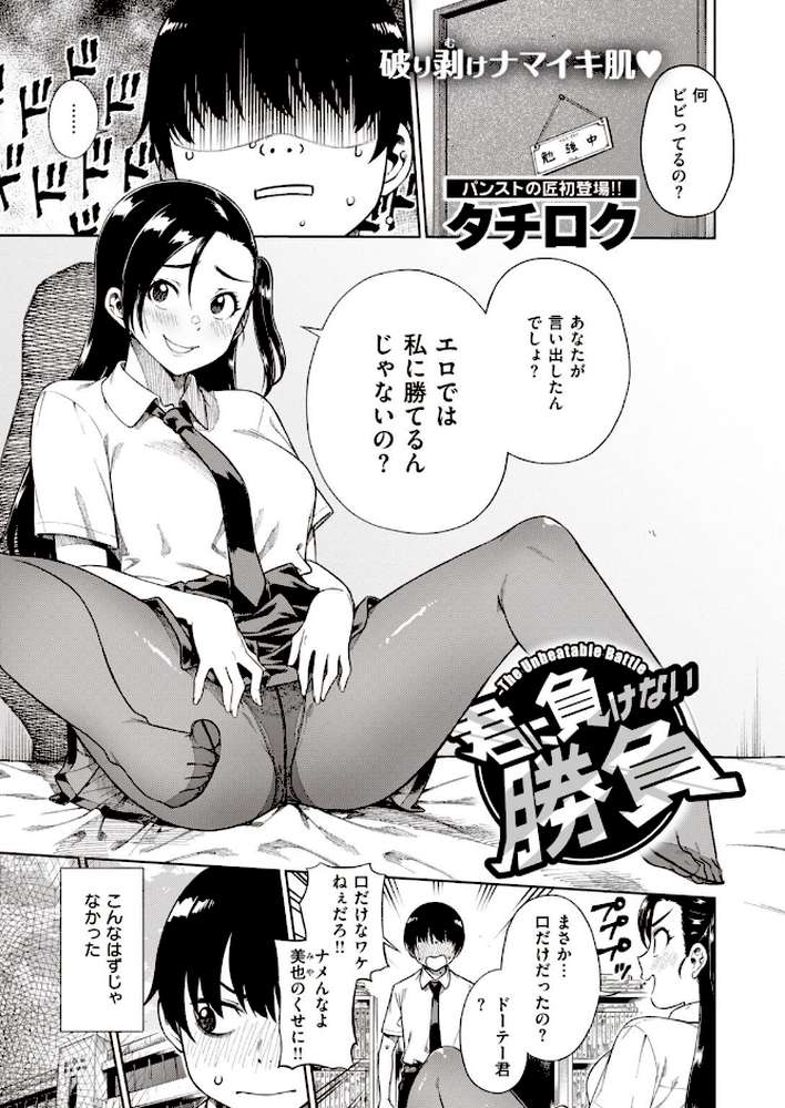COMIC快楽天 ビースト 2020年11月号