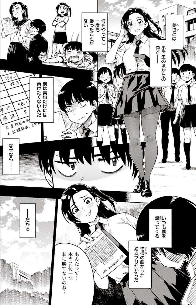 COMIC快楽天 ビースト 2020年11月号