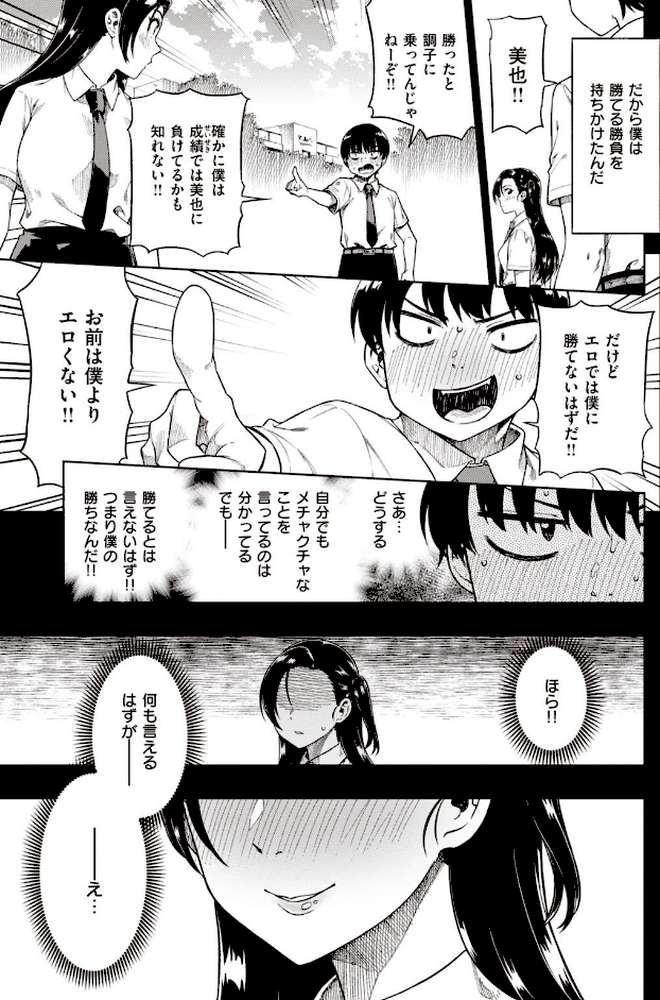 COMIC快楽天 ビースト 2020年11月号