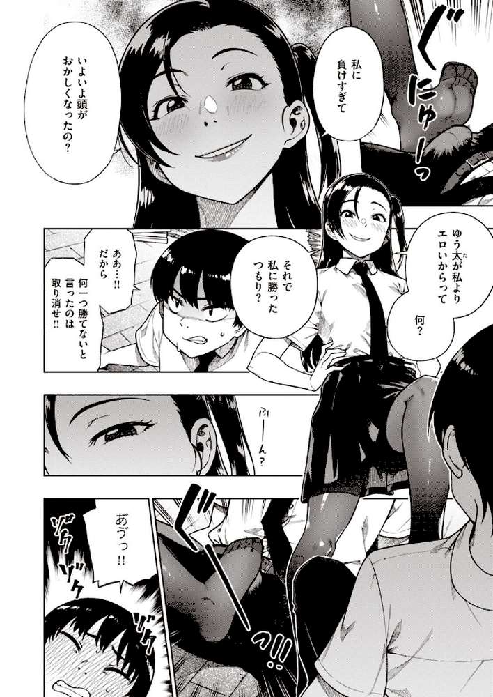 COMIC快楽天 ビースト 2020年11月号