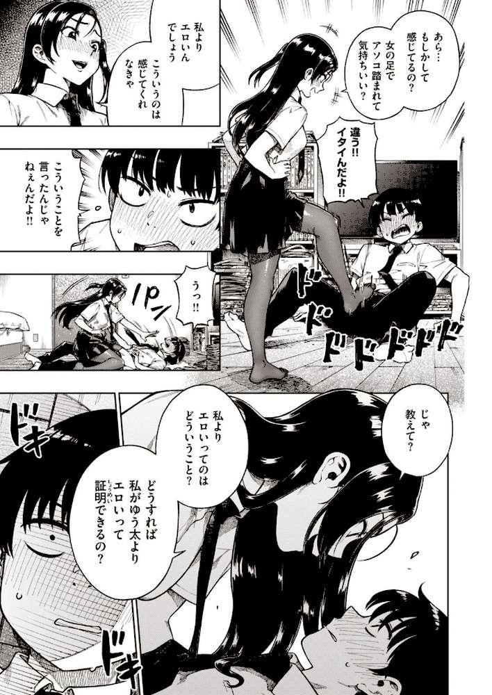 COMIC快楽天 ビースト 2020年11月号