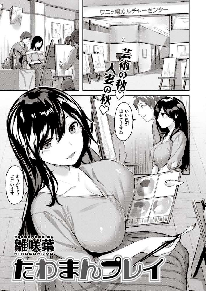 COMIC快楽天 ビースト 2020年11月号