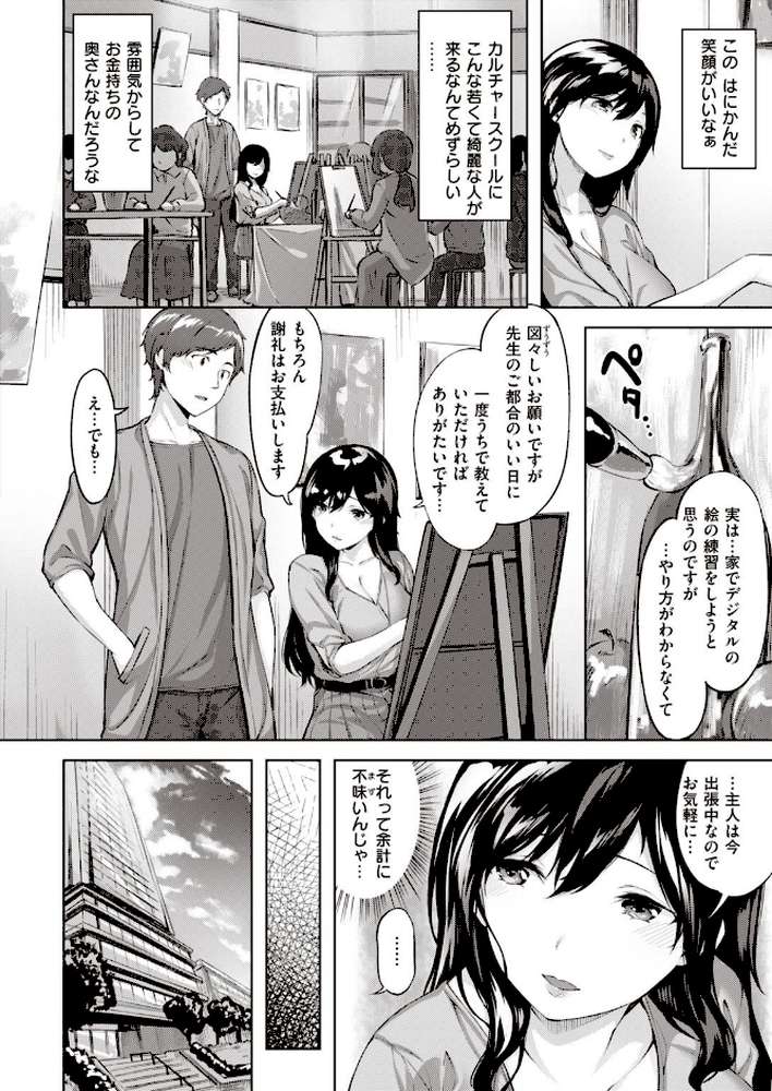 COMIC快楽天 ビースト 2020年11月号