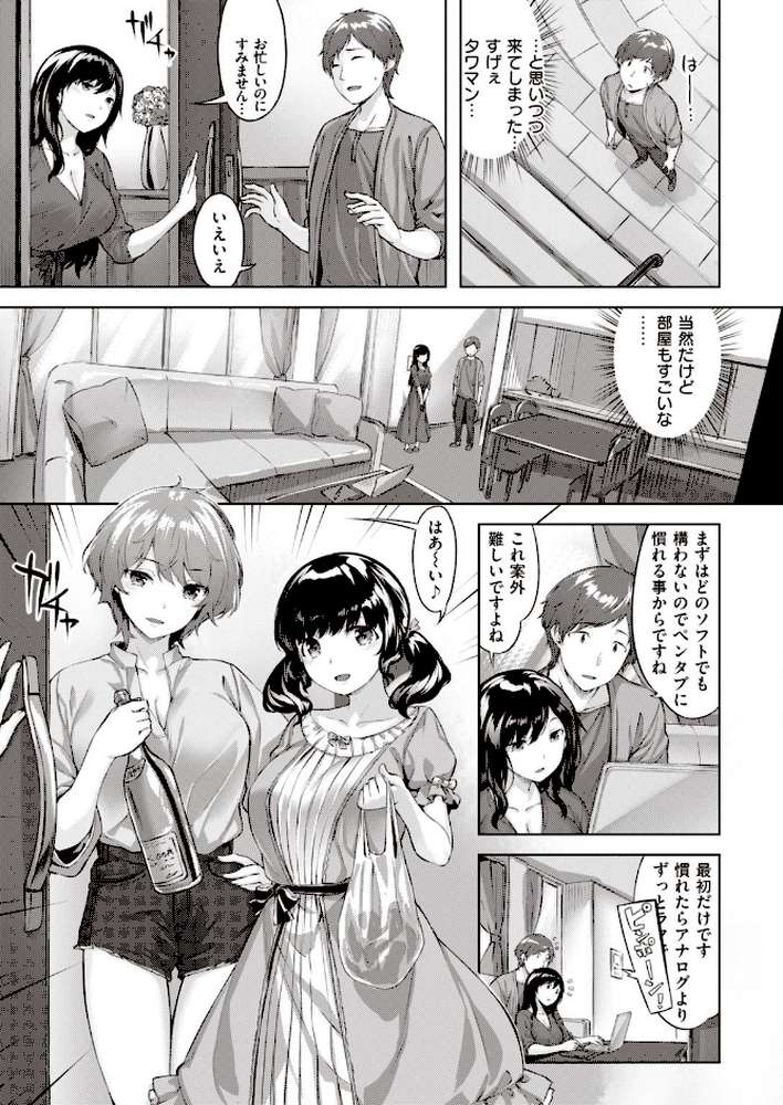 COMIC快楽天 ビースト 2020年11月号