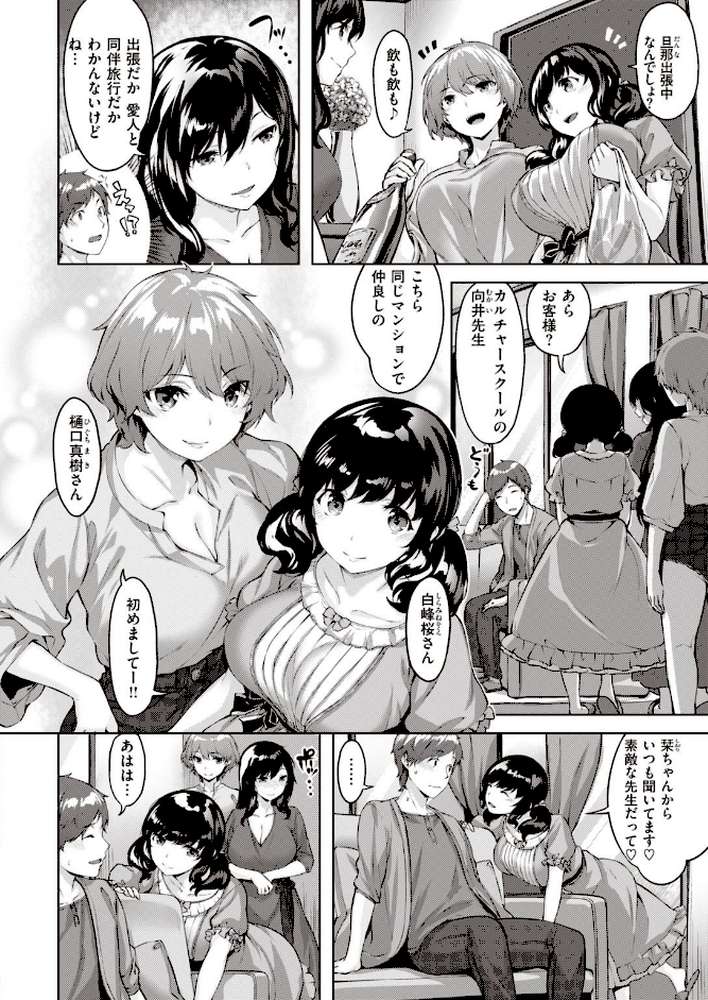 COMIC快楽天 ビースト 2020年11月号