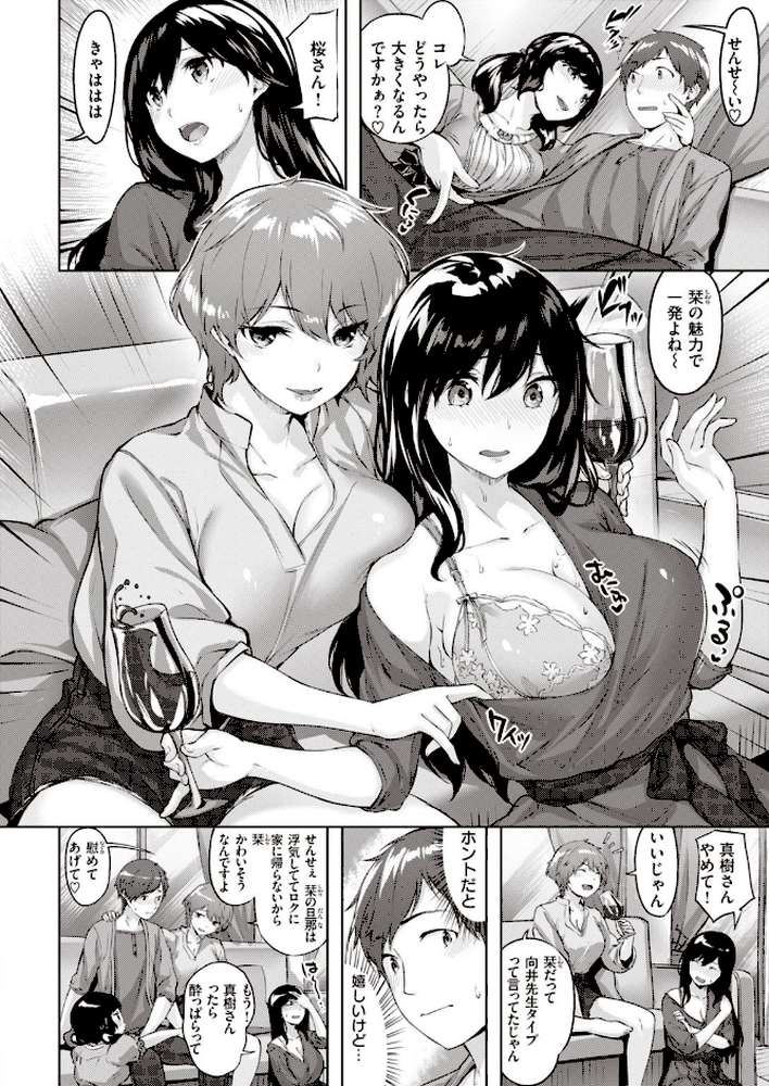 COMIC快楽天 ビースト 2020年11月号