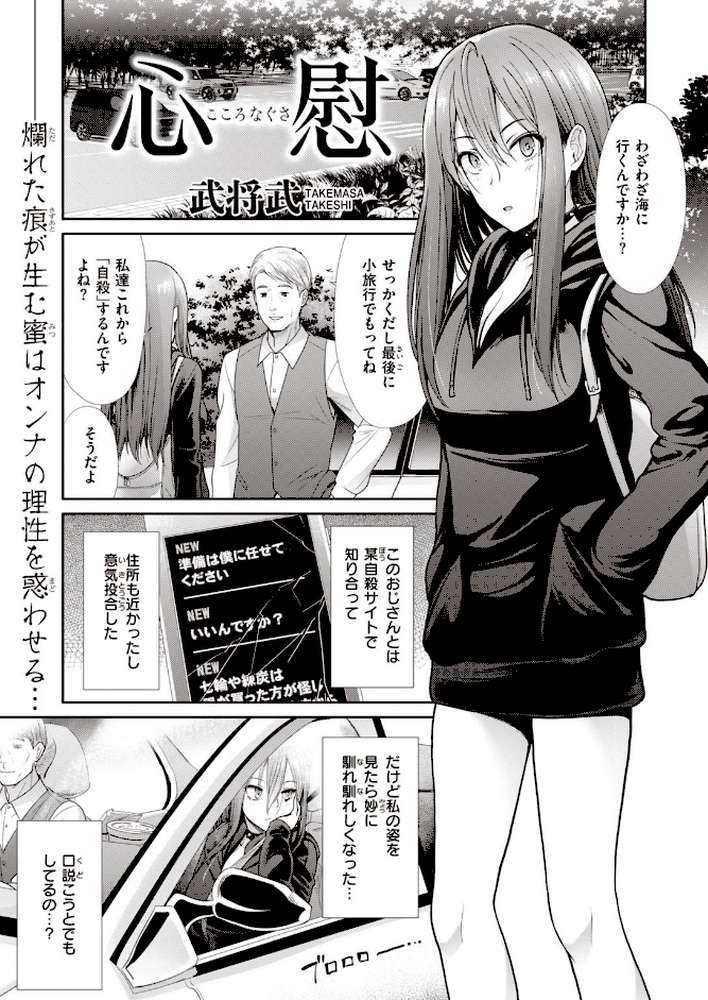 COMIC快楽天 ビースト 2020年11月号