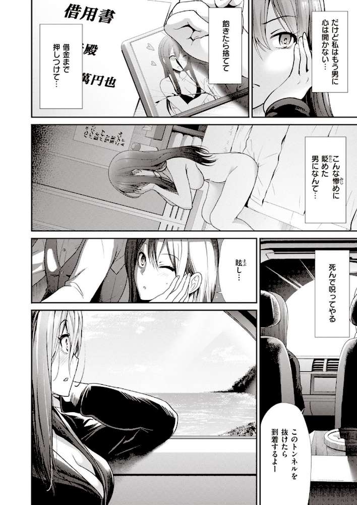 COMIC快楽天 ビースト 2020年11月号