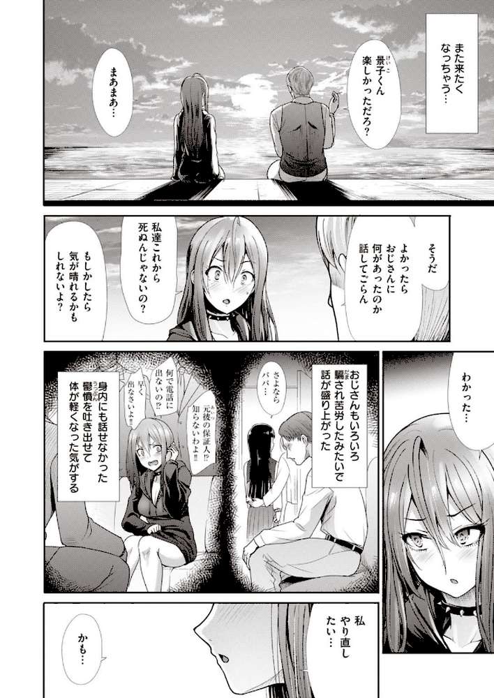 COMIC快楽天 ビースト 2020年11月号