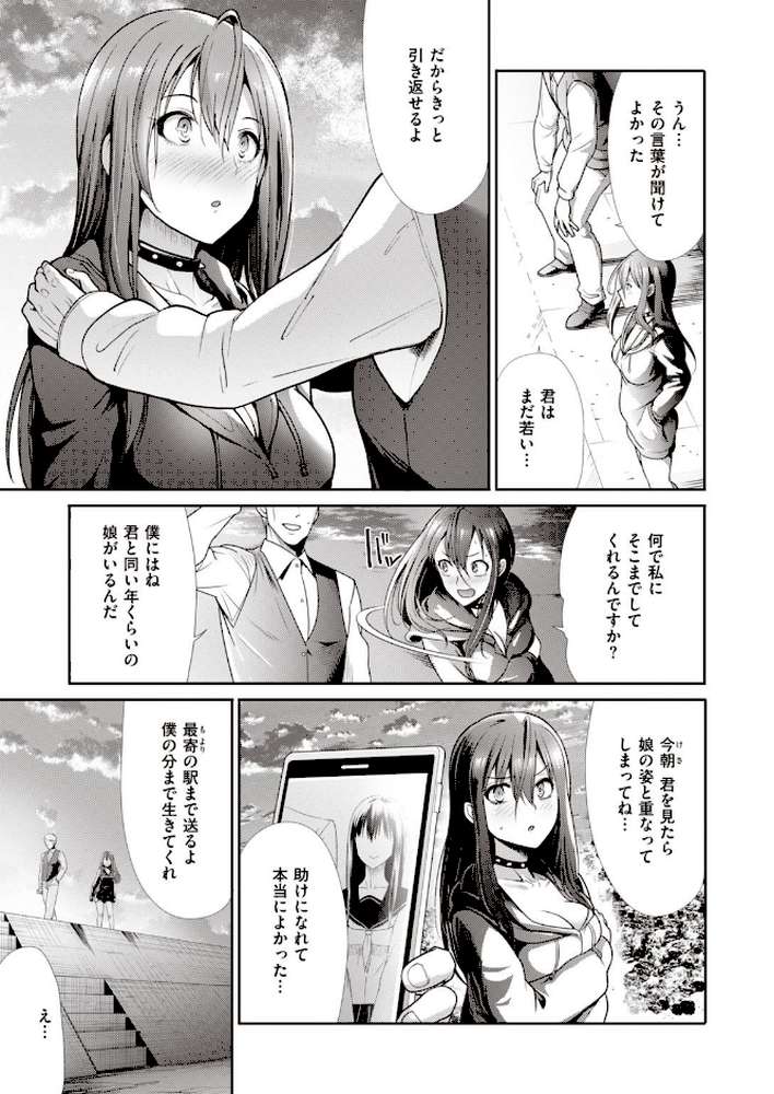 COMIC快楽天 ビースト 2020年11月号