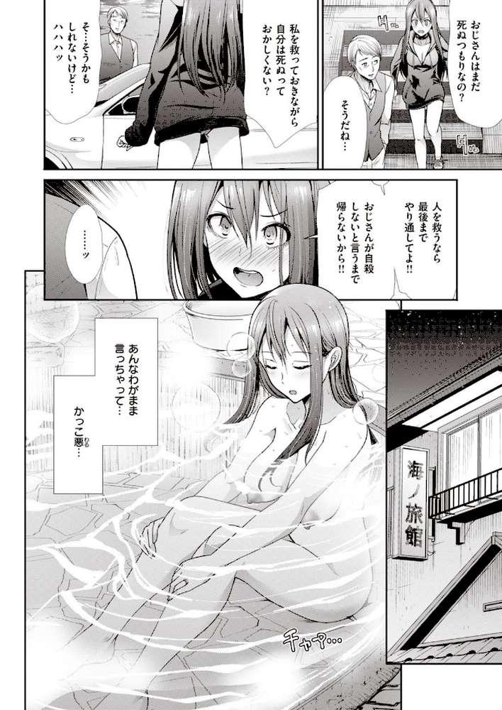 COMIC快楽天 ビースト 2020年11月号