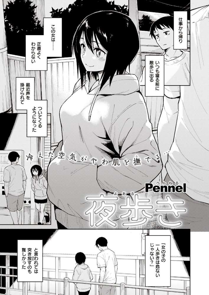 COMIC快楽天 ビースト 2020年11月号