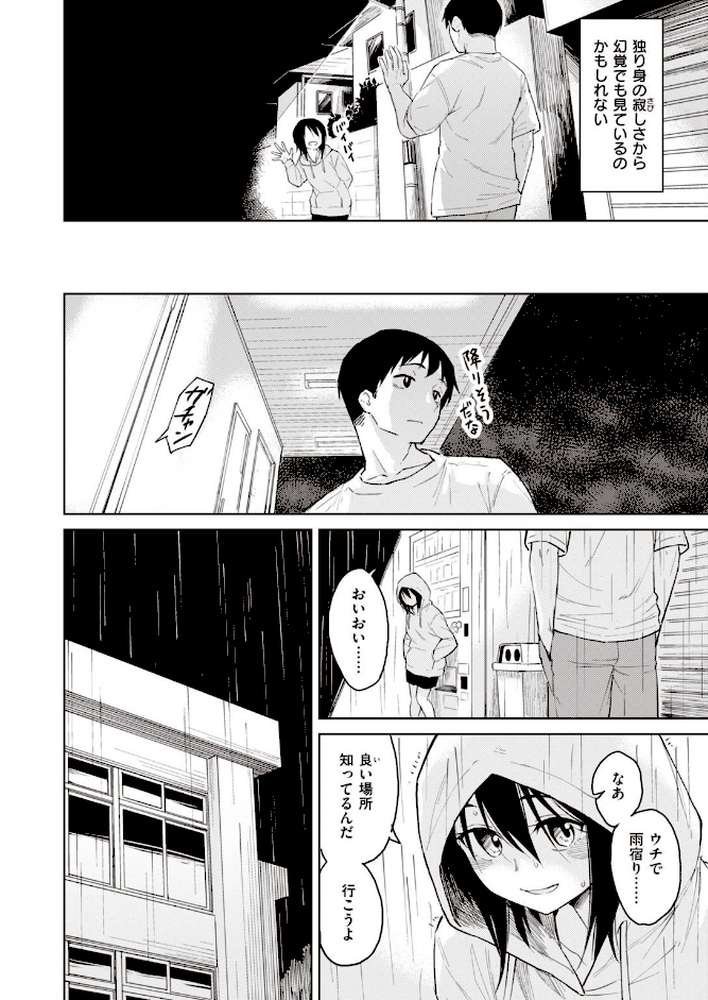 COMIC快楽天 ビースト 2020年11月号