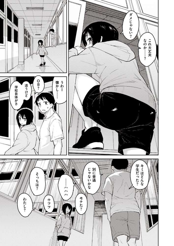 COMIC快楽天 ビースト 2020年11月号