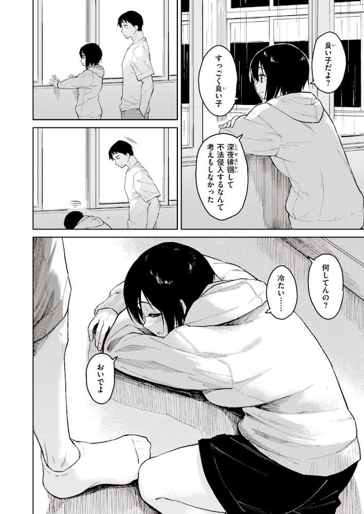 COMIC快楽天 ビースト 2020年11月号