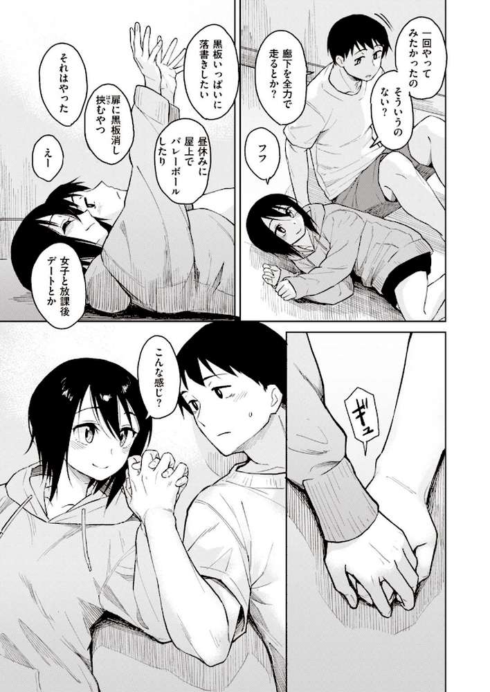 COMIC快楽天 ビースト 2020年11月号