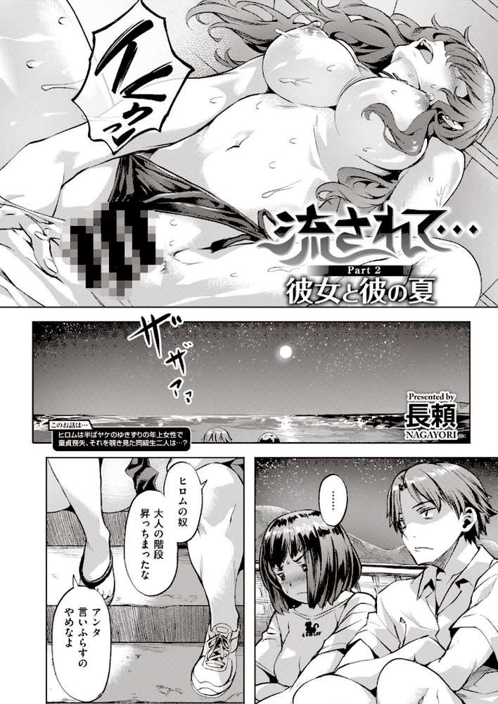 COMIC快楽天 ビースト 2020年11月号