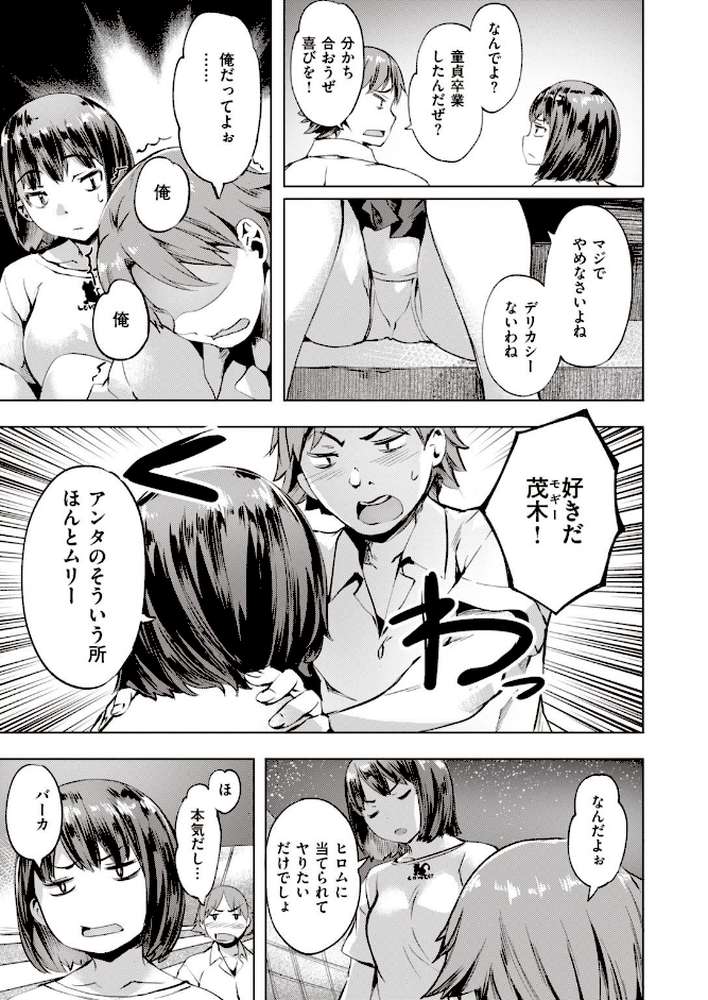 COMIC快楽天 ビースト 2020年11月号