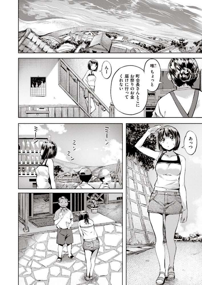COMIC快楽天 ビースト 2020年11月号