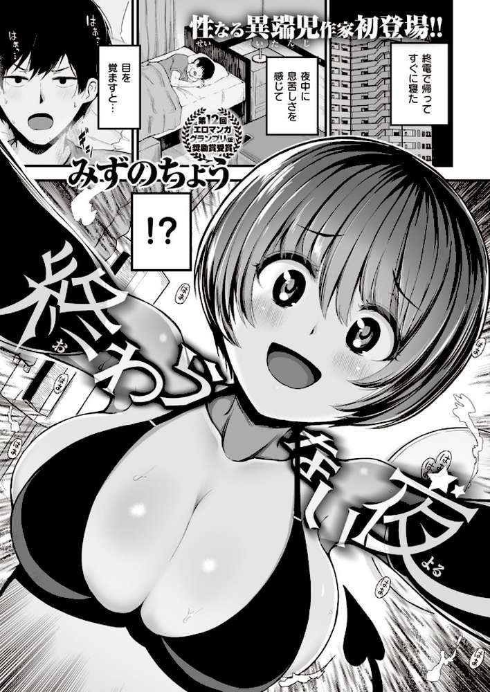 COMIC快楽天 ビースト 2020年11月号