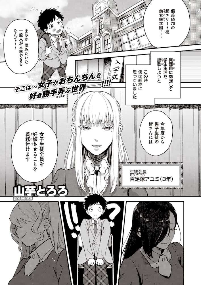 COMIC快楽天 ビースト 2020年11月号