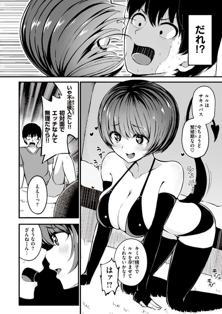 COMIC快楽天 ビースト 2020年11月号