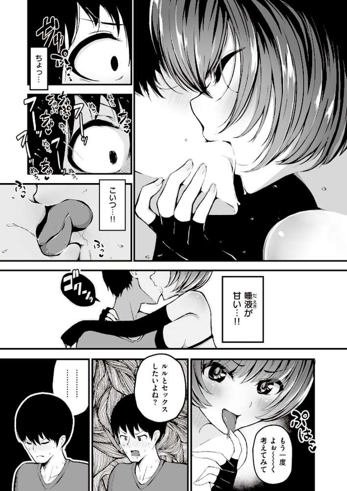 COMIC快楽天 ビースト 2020年11月号