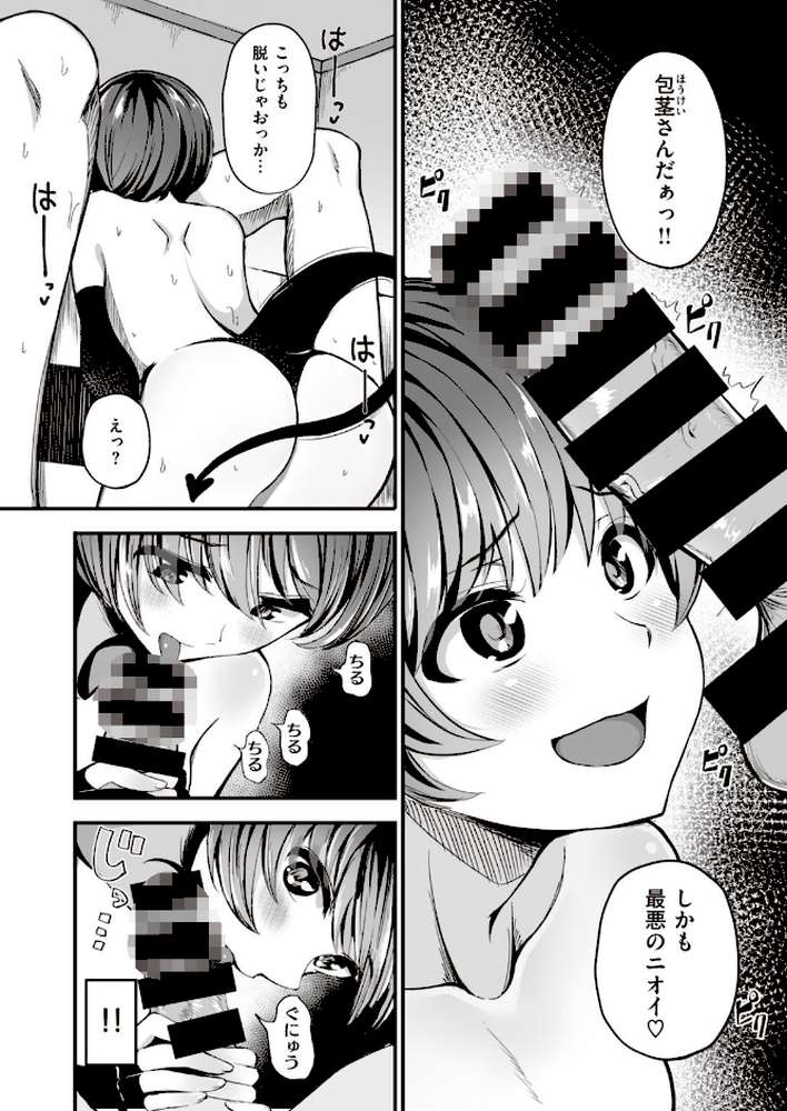 COMIC快楽天 ビースト 2020年11月号