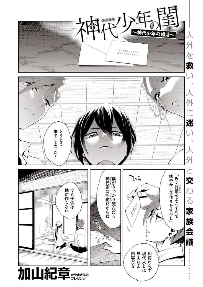 COMIC快楽天 ビースト 2020年11月号