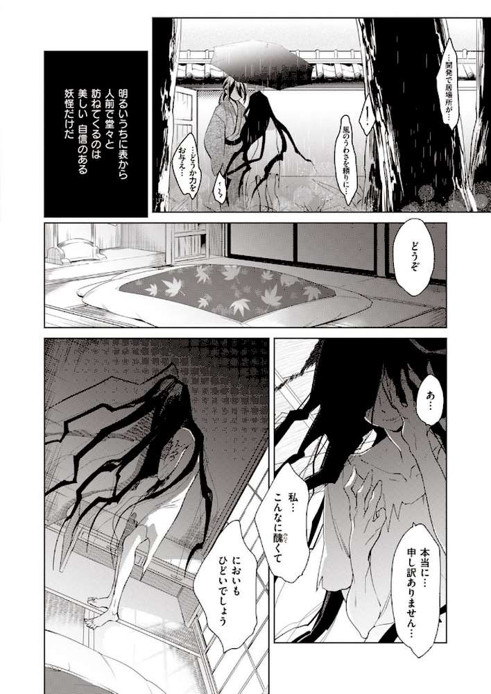 COMIC快楽天 ビースト 2020年11月号