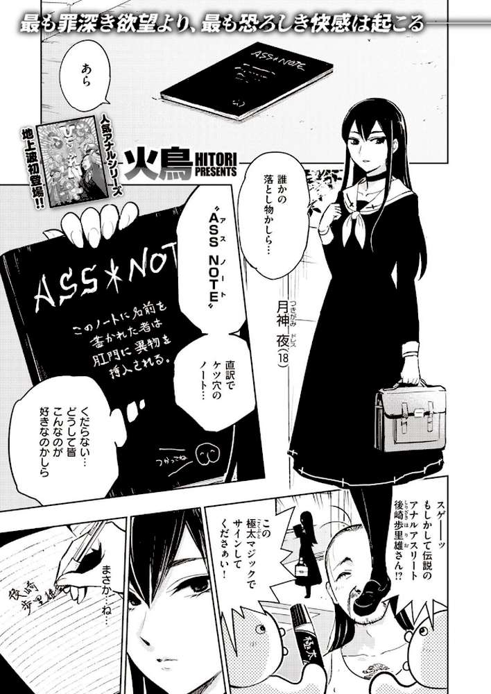 COMIC快楽天 ビースト 2020年11月号
