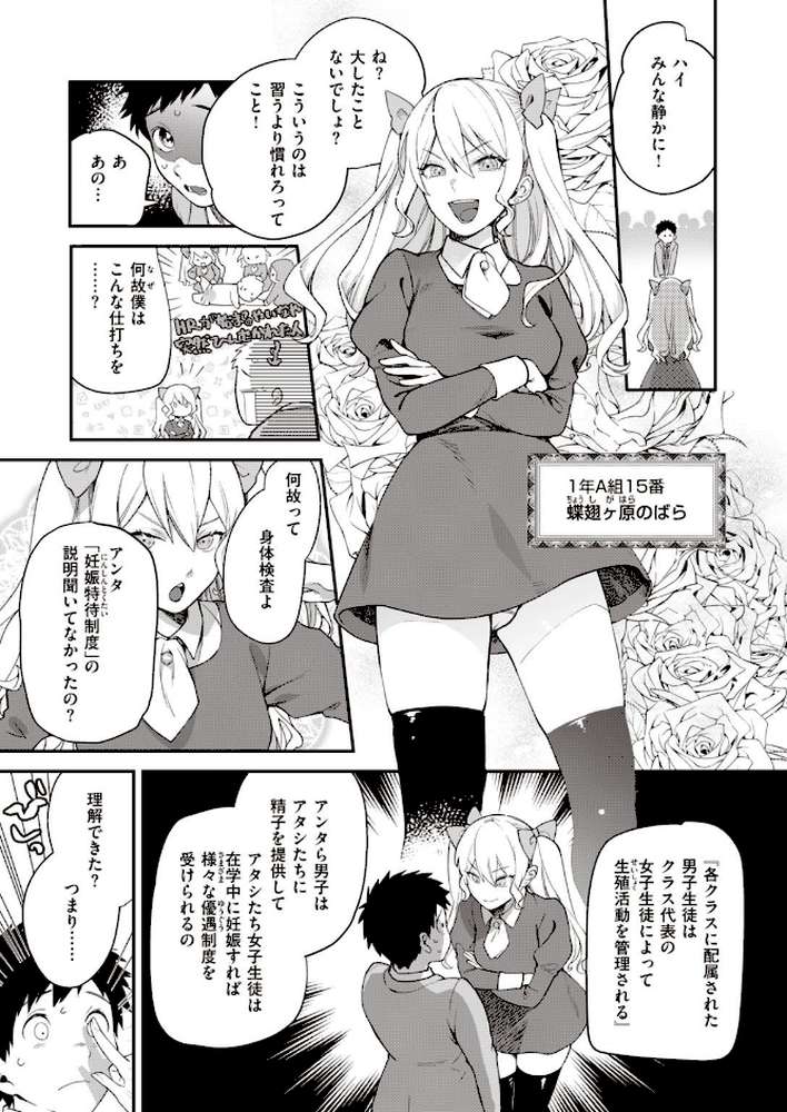 COMIC快楽天 ビースト 2020年11月号