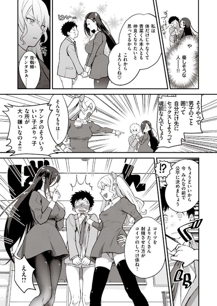 COMIC快楽天 ビースト 2020年11月号