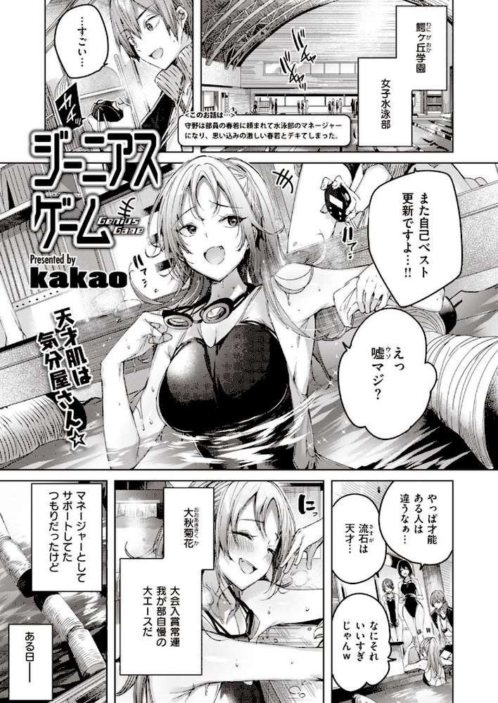 COMIC快楽天 ビースト 2020年11月号