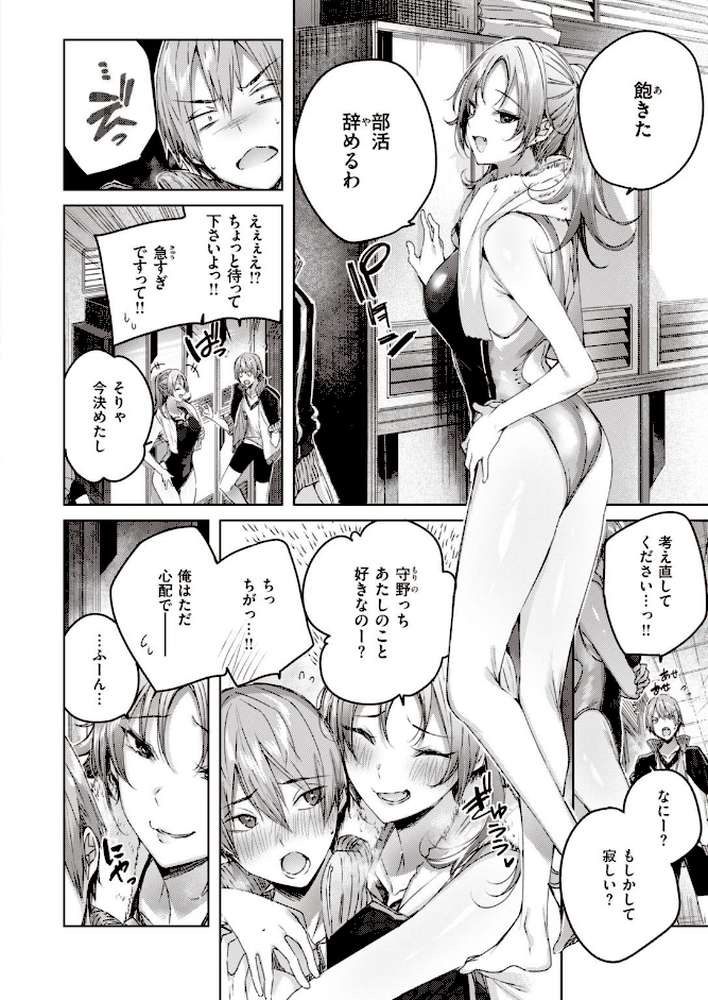 COMIC快楽天 ビースト 2020年11月号