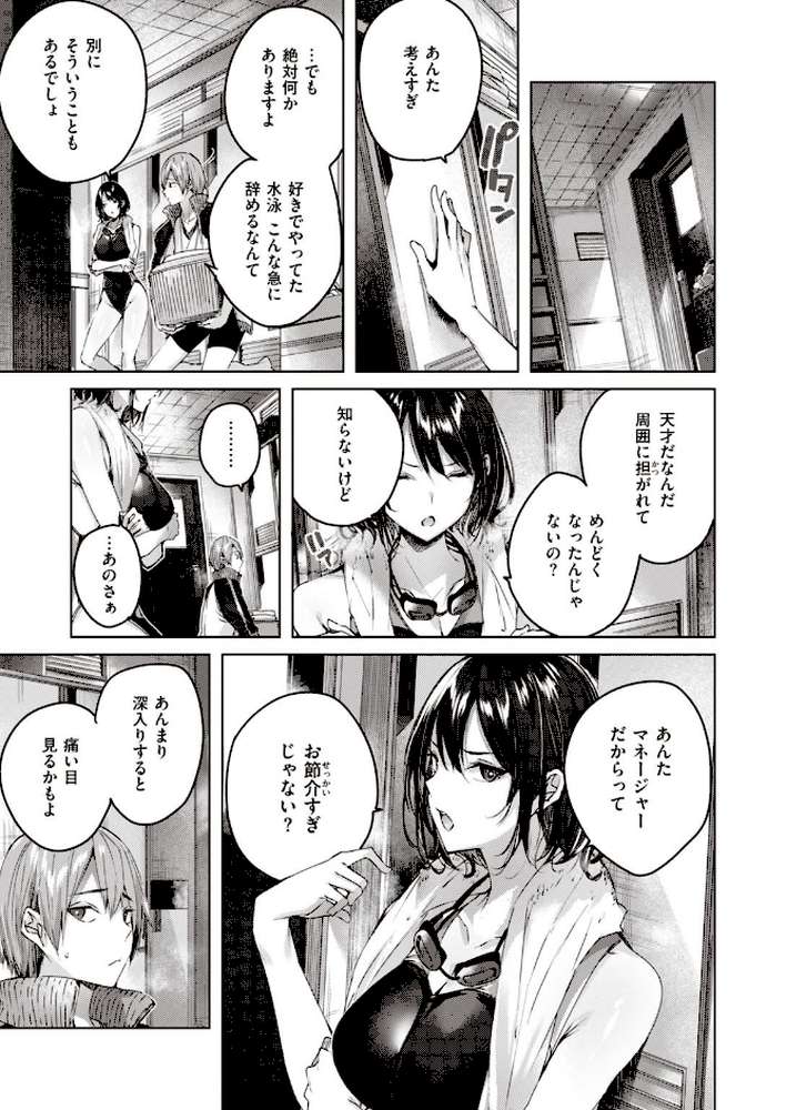 COMIC快楽天 ビースト 2020年11月号